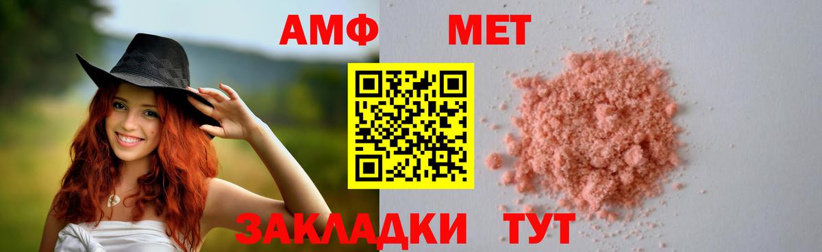 Амфетамин  Вход с VPN  Бердск  Amphetamine Premium  АМФ 