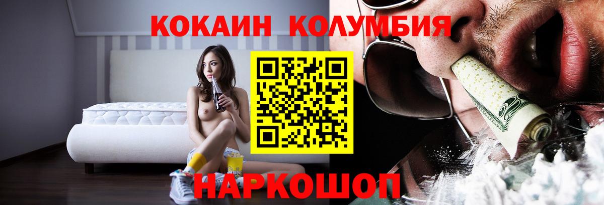 Cocaine Боливия  Вход с VPN  Cocaine  КОКАИН Columbia  Бердск 