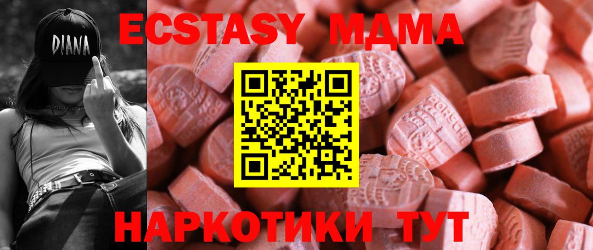 ЭКСТАЗИ круглые  мориарти телеграм  Бердск  Ecstasy 99%  Вход с VPN 