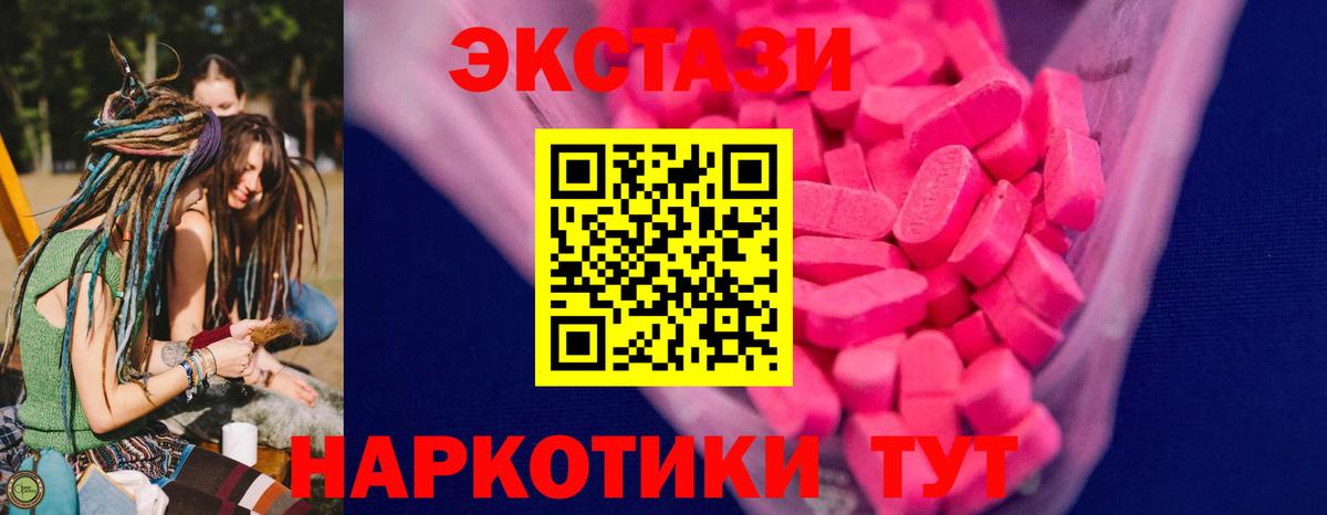 Ecstasy Дубай Бердск