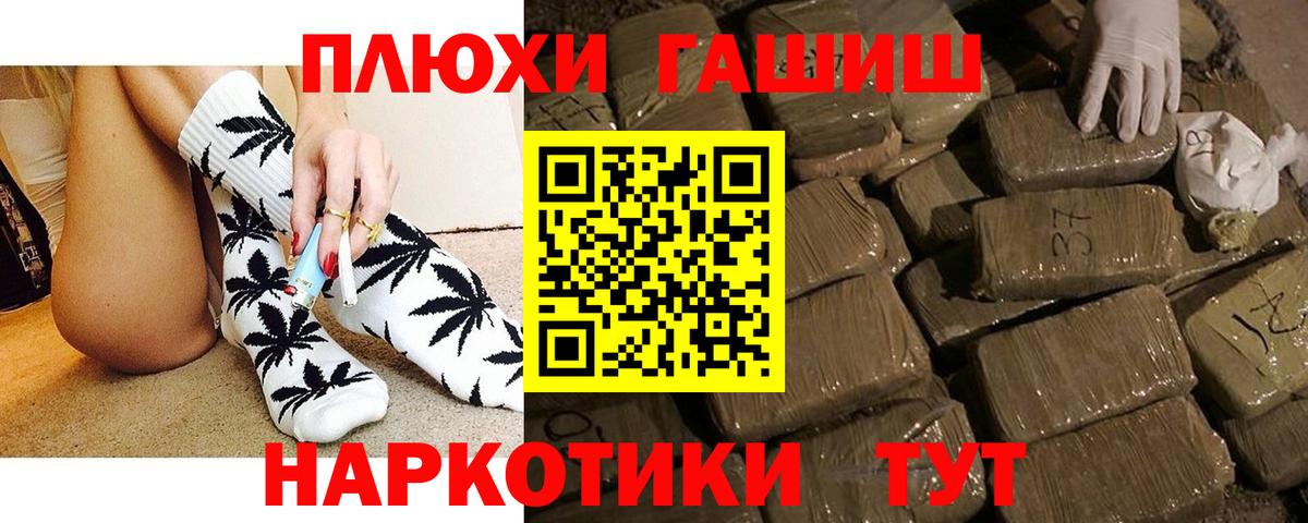 ГАШИШ Cannabis  ГАШ гарик  Вход с VPN  Бердск 
