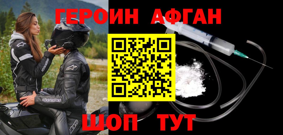 Бердск  ГЕРОИН герыч  Вход с VPN 