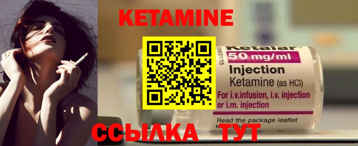 Кетамин VHQ  маркетплейс какой сайт  Вход с VPN  Бердск  Кетамин ketamine 
