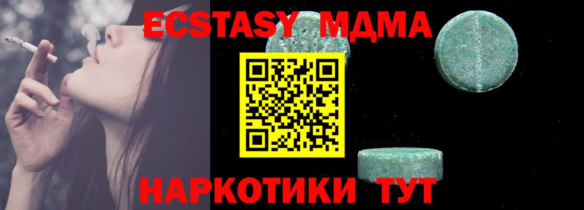 МДМА молли  МДМА  Бердск  Вход с VPN 