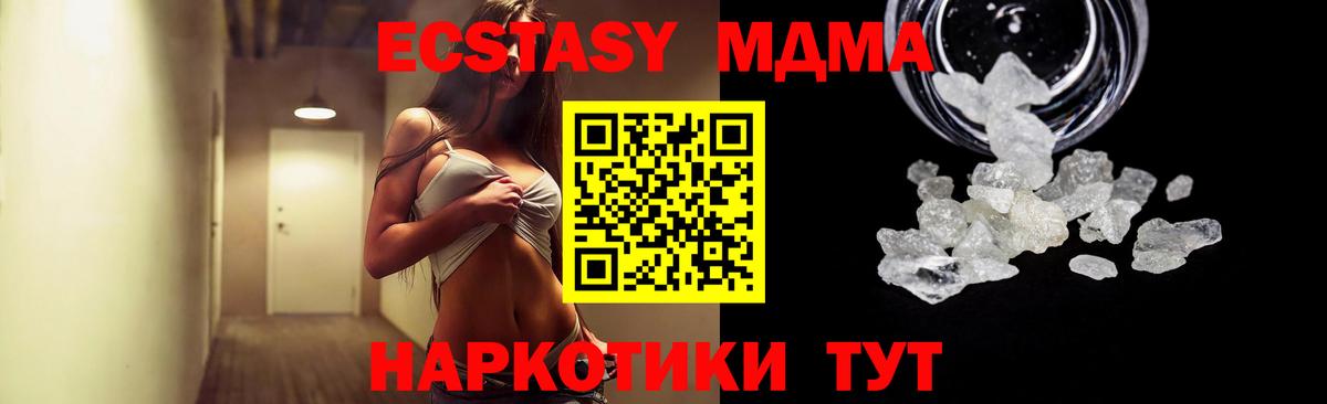 MDMA Molly Бердск