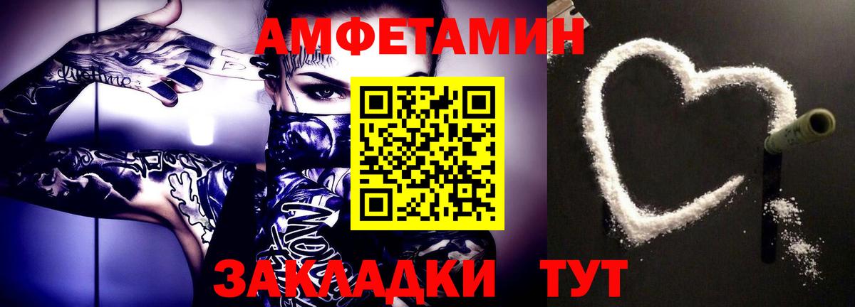 Метамфетамин витя Бердск