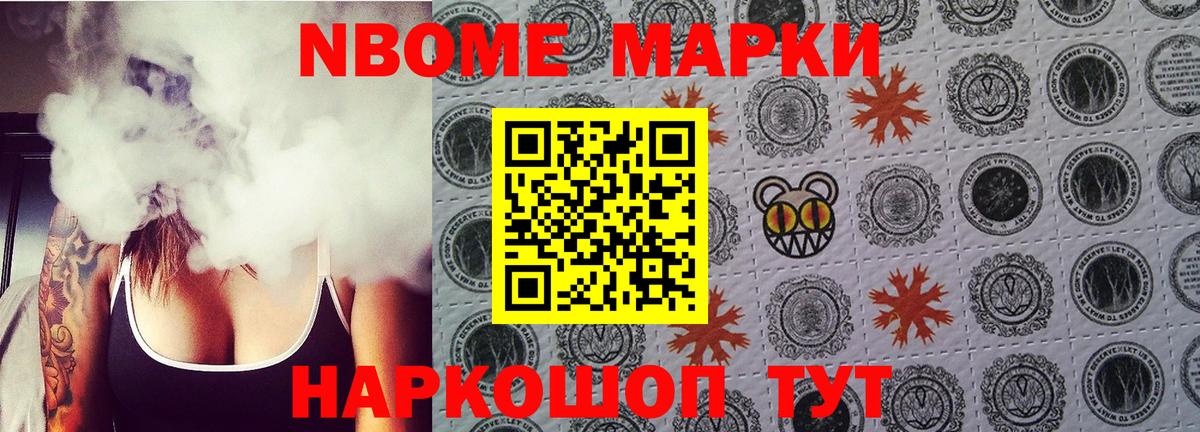 Бердск  Наркотические марки 1500мкг  Вход с VPN 
