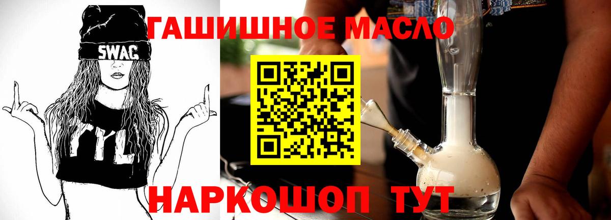 Дистиллят ТГК концентрат  Вход с VPN  Бердск 
