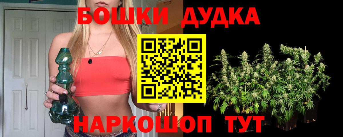 Каннабис VHQ  Канабис MAZAR  МАРИХУАНА марихуана  Канабис конопля  Вход с VPN  Бердск 